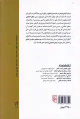 مسئله ی بنیادین اخلاق